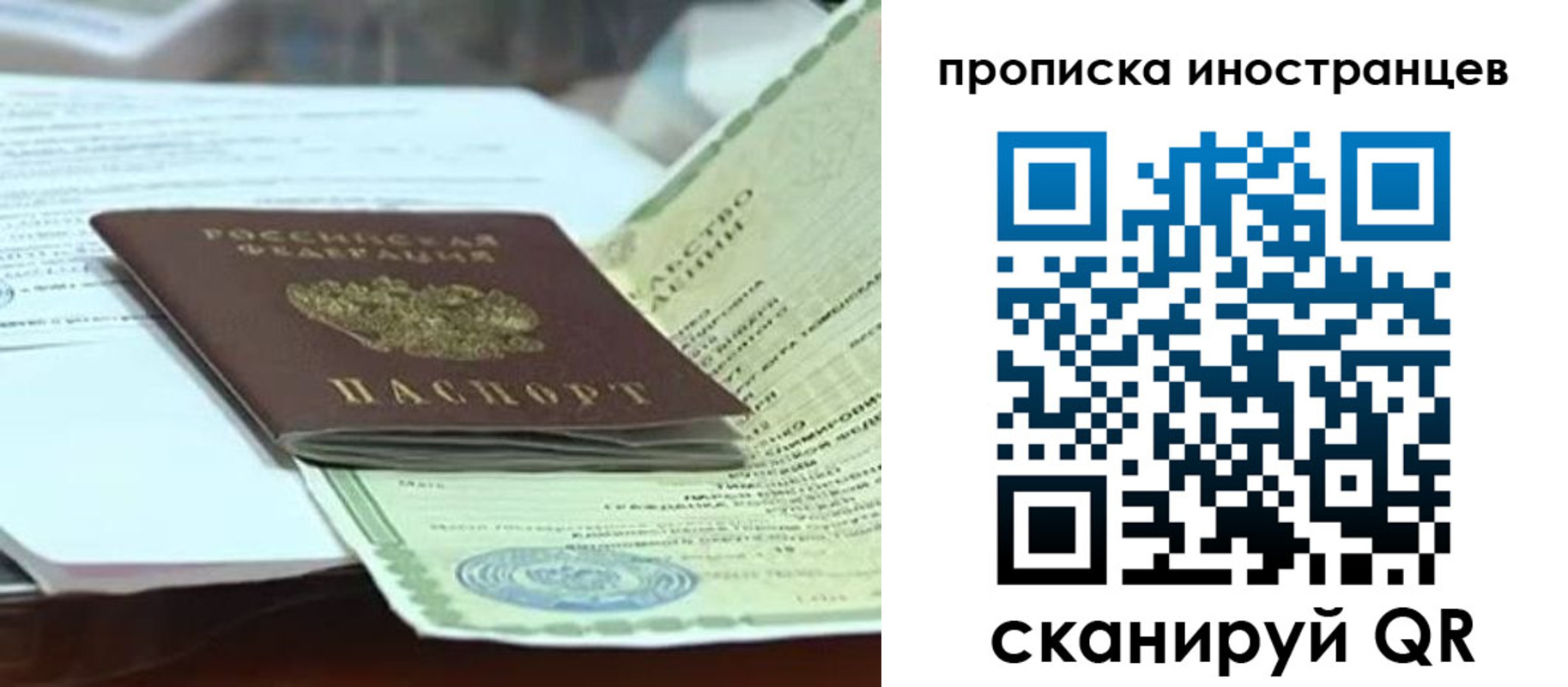 прописка для военкомата в Котласе